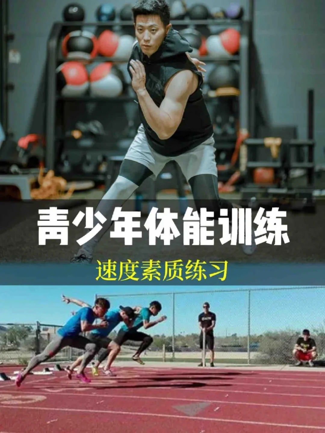 制定篮球交流计划以促进个人技能发展的方法_2